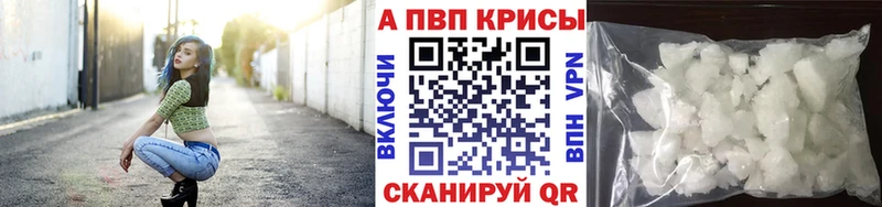 купить закладку  Чердынь  Альфа ПВП VHQ 