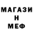 МЕФ кристаллы Alelly