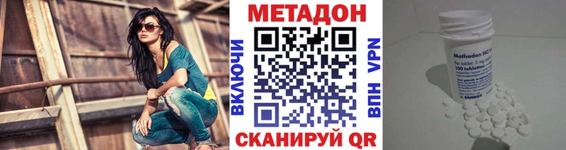 Метадон кристалл  Чердынь 